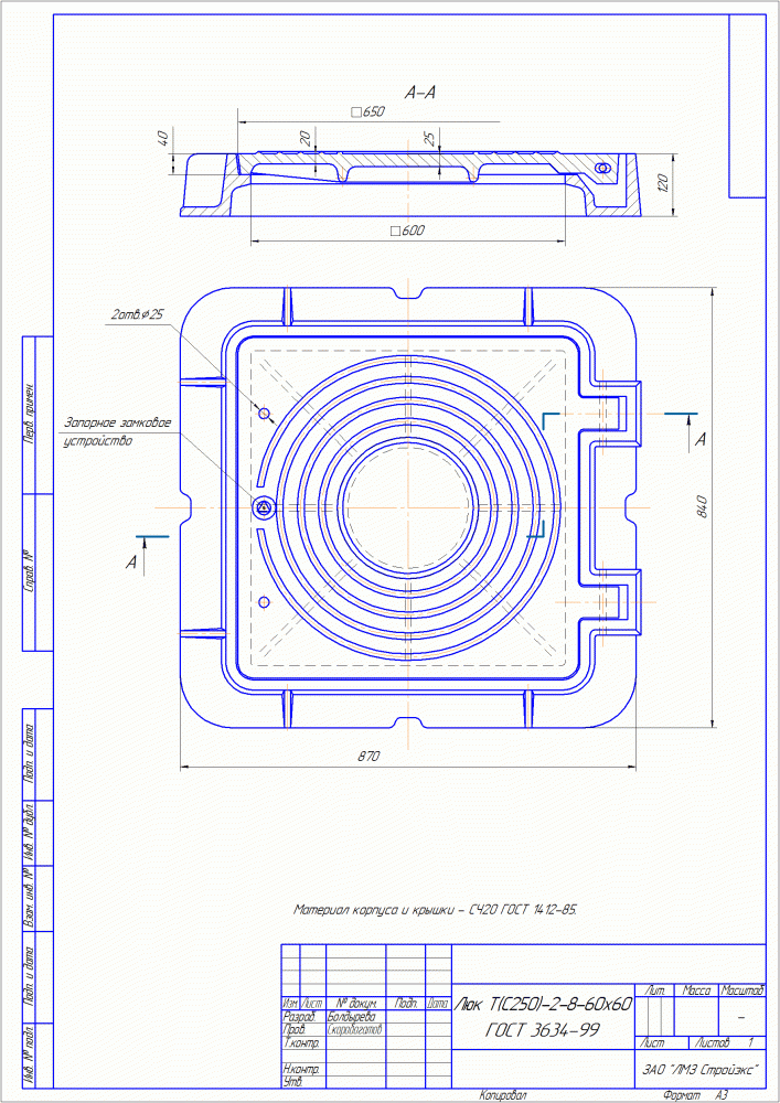 Размер люка. Люк чугунный квадратный Тип т тяжелый на 2-х шарнирах ГОСТ 3634-99. Люк чугунный квадратный гост3634-99, гост3634-19. Люк чугунный Тип т с250 чертежи. Люк чугунный ст250 квадратный 700х700.